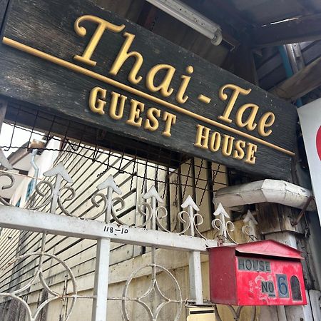 Thaitae Guesthouse Huahin Exterior photo