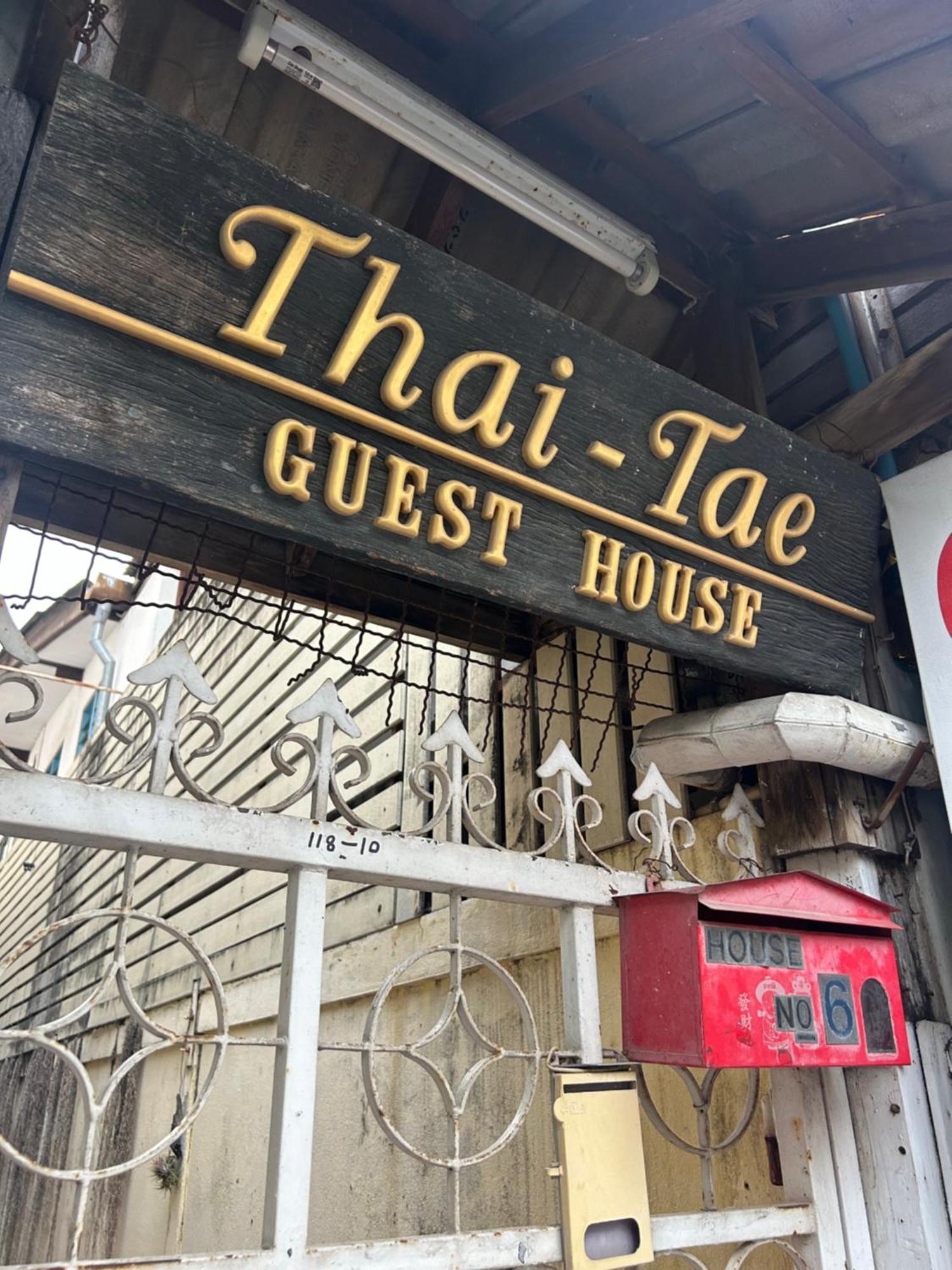 Thaitae Guesthouse Huahin Exterior photo